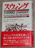 swing